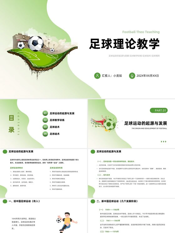如何制定智能篮球训练计划_1