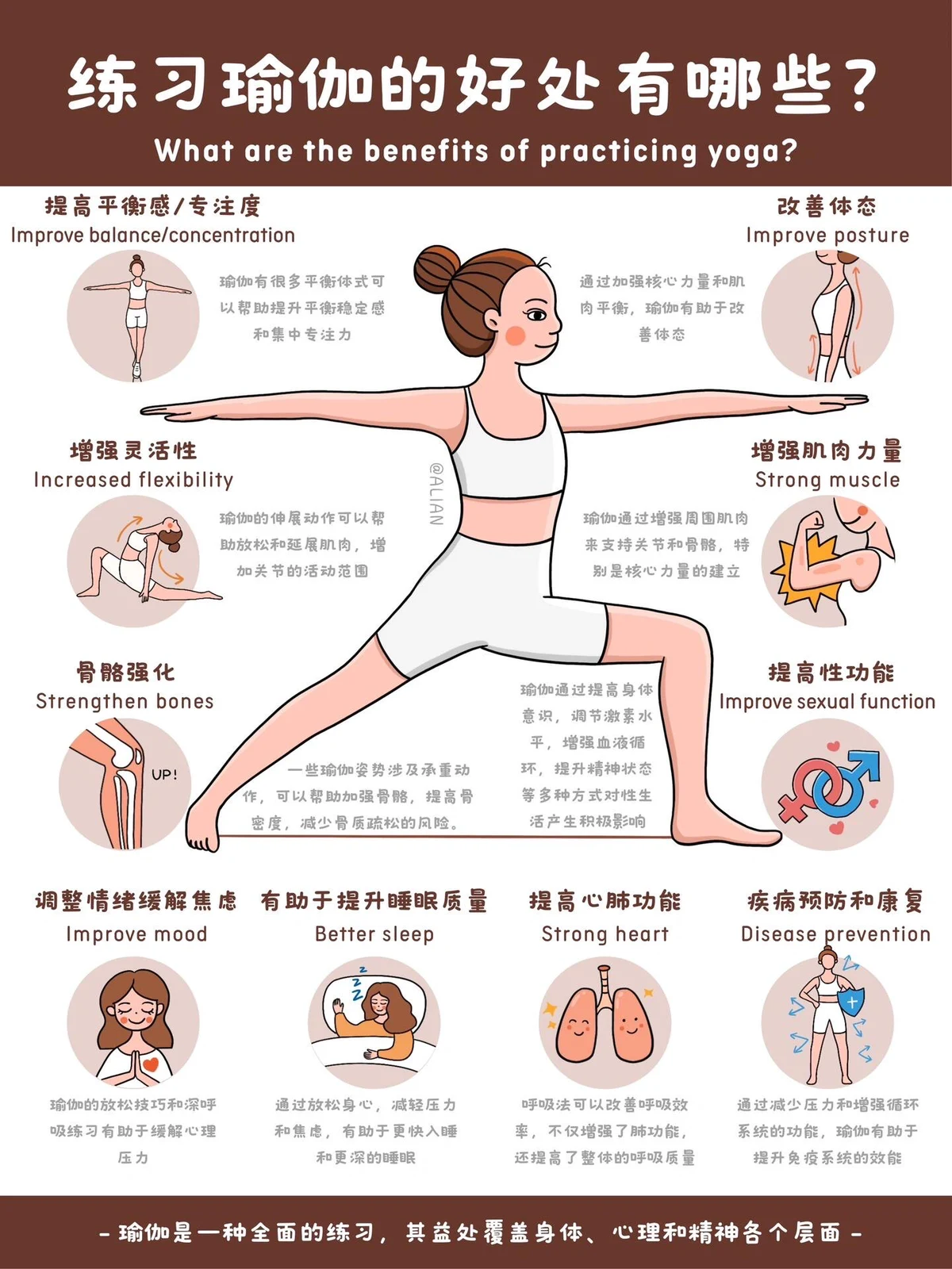 专业控卫如何调整心态应对高强度比赛_0